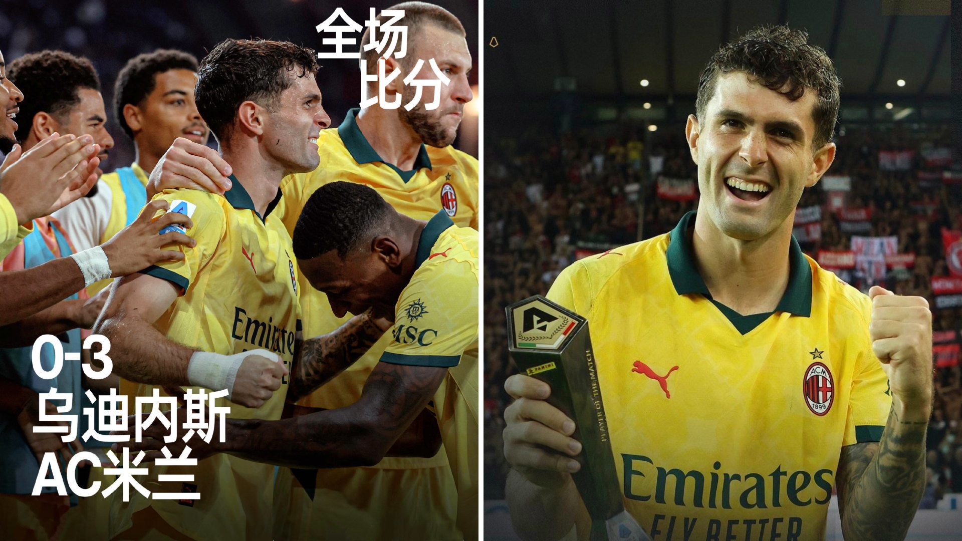 ewc网站 -国际比赛日体能课后，国际米兰绝杀压哨备战国王杯，球迷炸锅，临场指挥获称赞的简单介绍