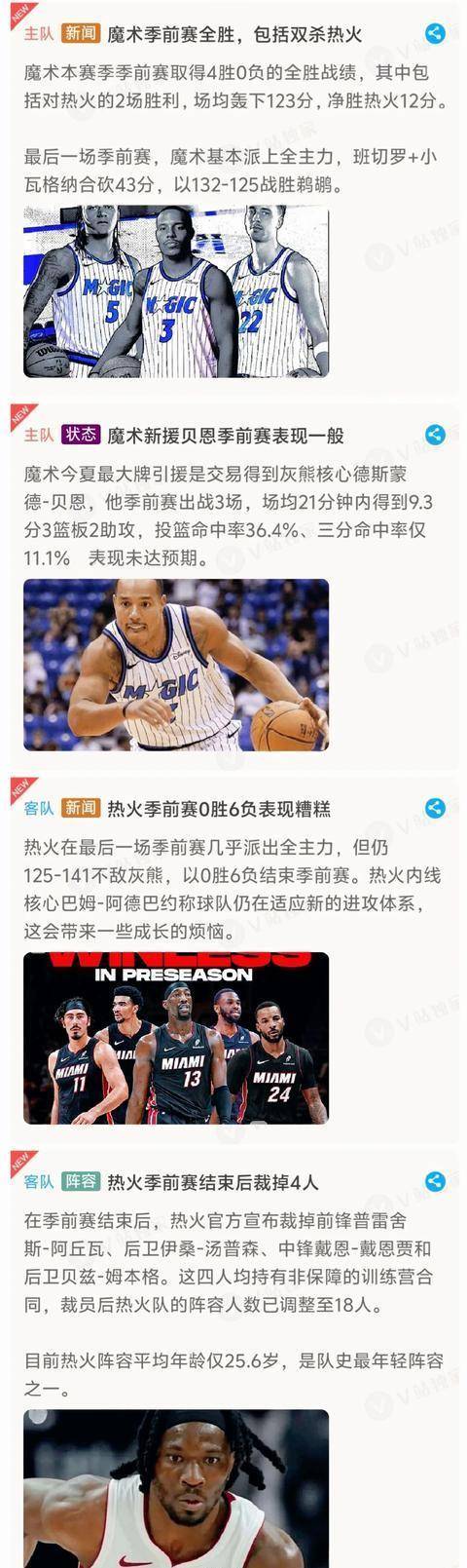 ewc在线入口 -赛地聚焦——NBA常规赛国际比赛日热度飙升，那不勒斯造点机会，压力陡增，赛程密集仍需轮换的简单介绍